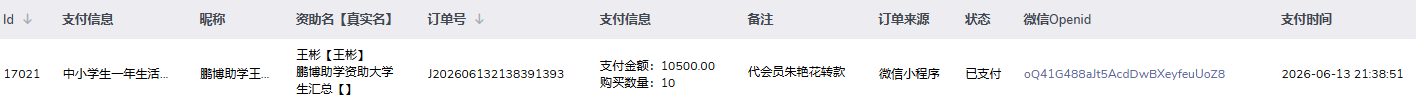 向光计划朱煜梵.png
