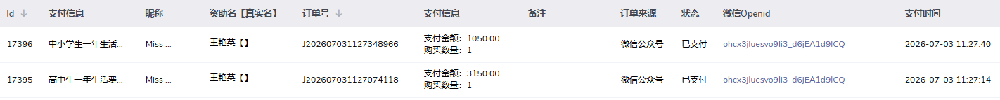王艳英.png