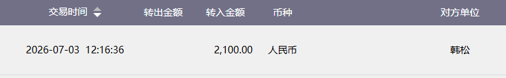 老六（韩松）2.png