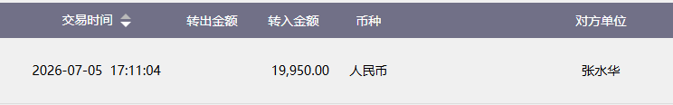 如水居士(张水华).png