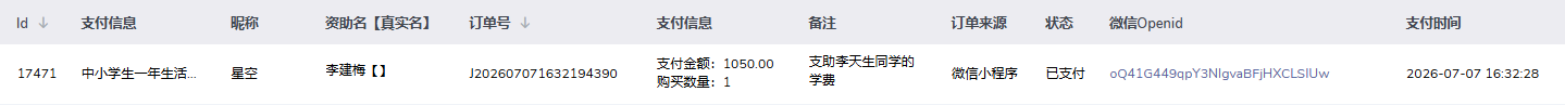 李建梅.png