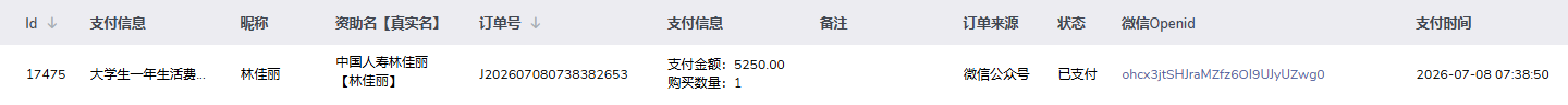 中国人寿林佳丽【林佳丽】.png