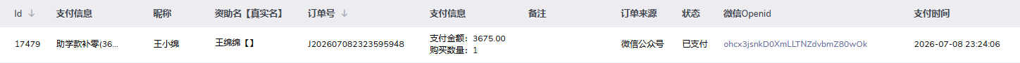 王绵绵.png