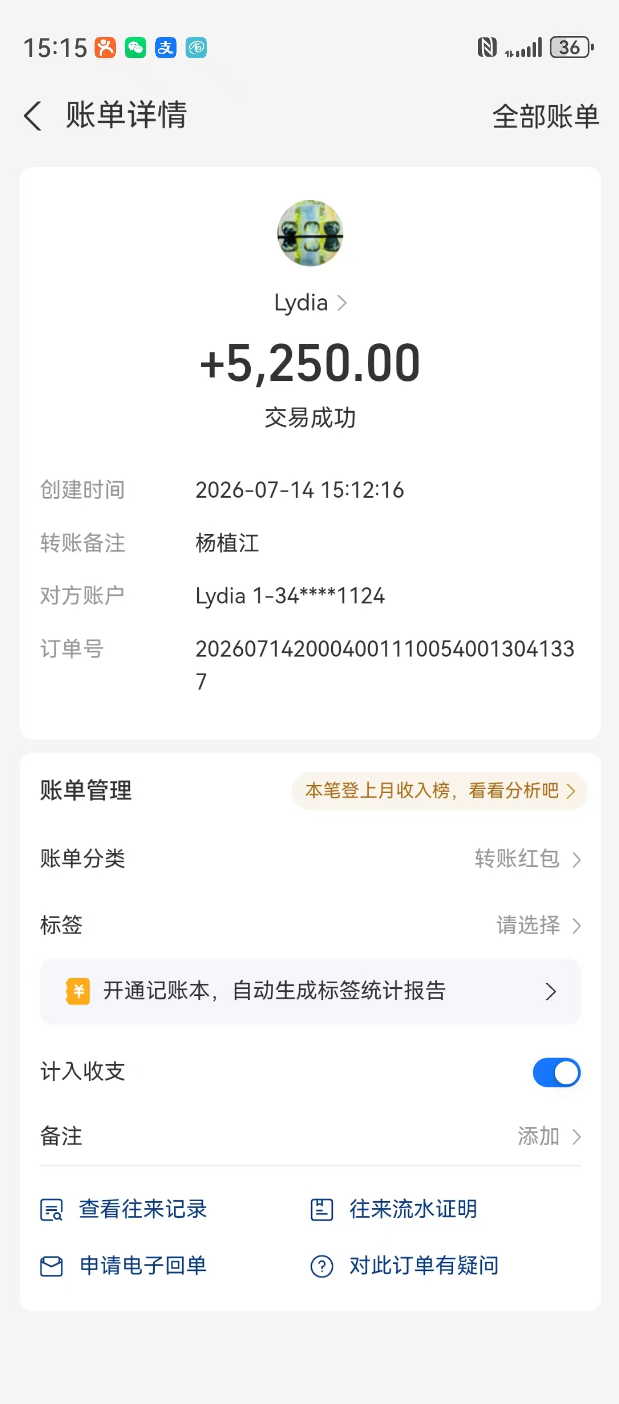 马彦琳.jpg