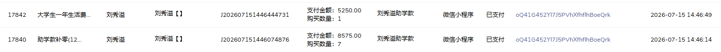 刘秀溢.png