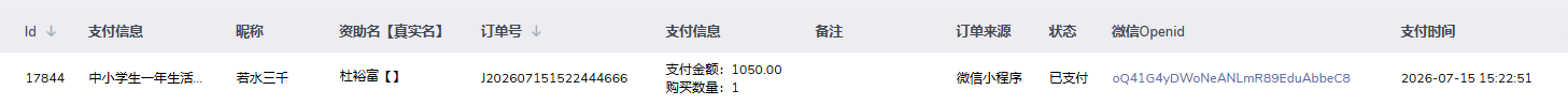 杜裕富.png