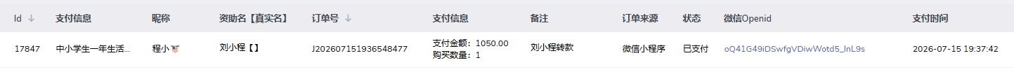 刘小程.png