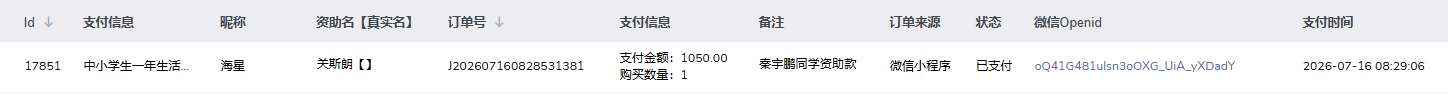 关斯朗.png