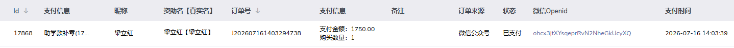 梁立红.png