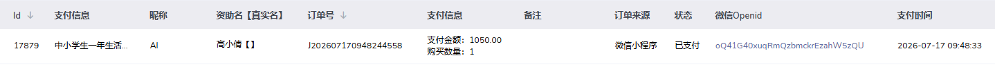 高小倩.png