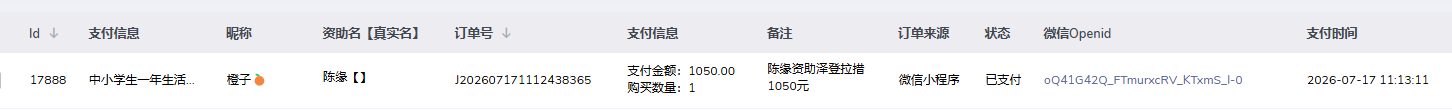 陈缘.png