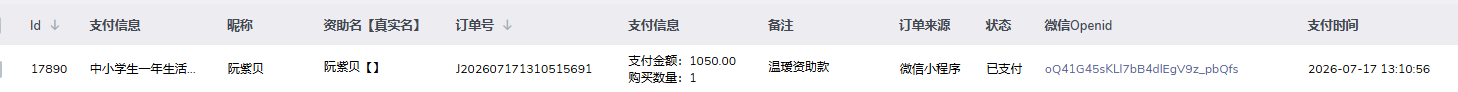阮紫贝.png