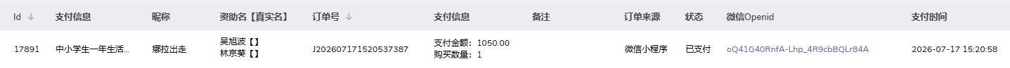 林京葵.png