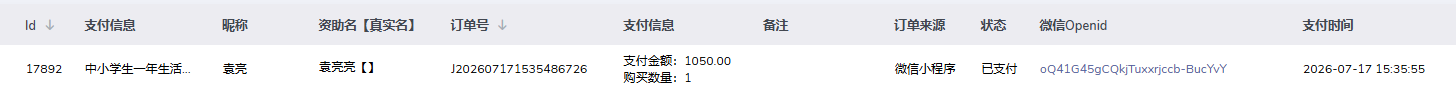袁亮亮.png