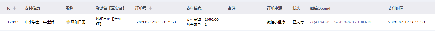 风和日丽【张丽红】.png