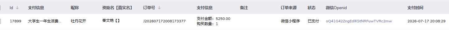 秦文艳.png