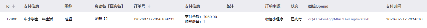 范超.png