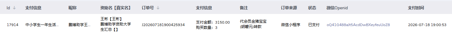 金猪宝宝(胡磬元).png