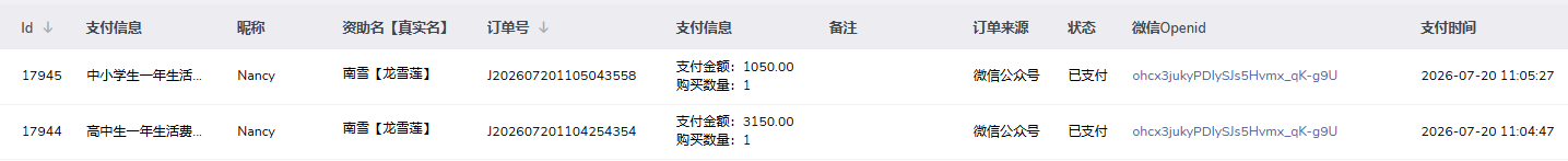 南雪【龙雪莲】.png