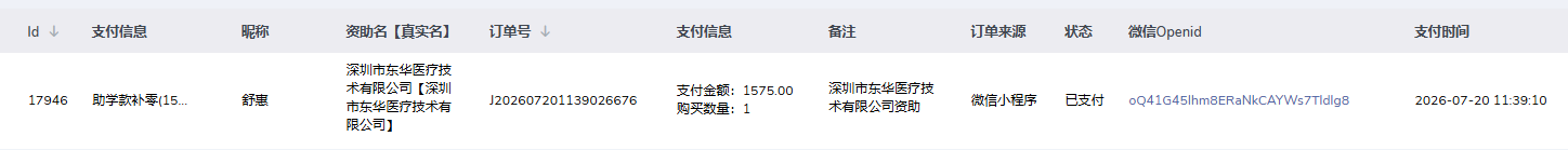 深圳市东华医疗技术有限公司.png
