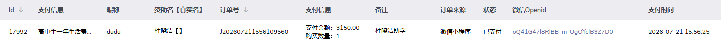 杜晓洁.png
