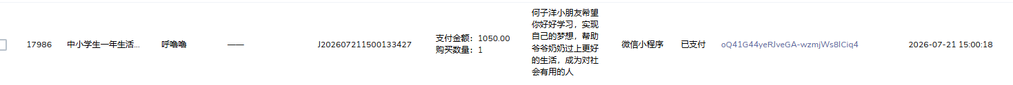 胡艺芬.png