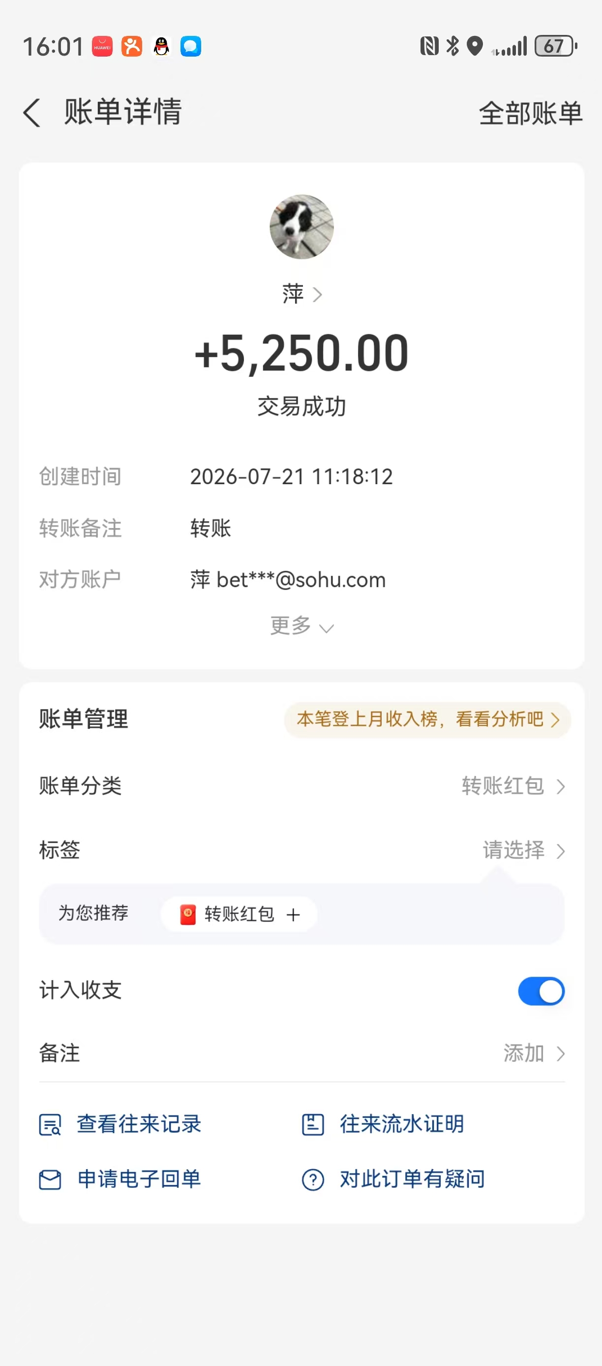 若伊的天空（张萍）.jpg