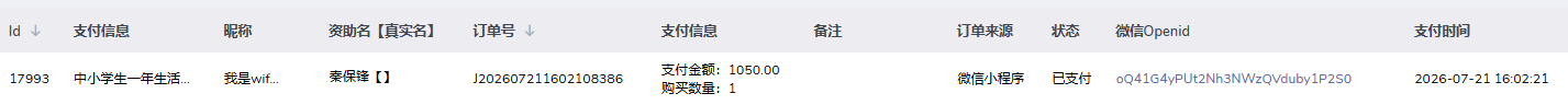秦保锋.png