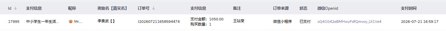 李贵武.png