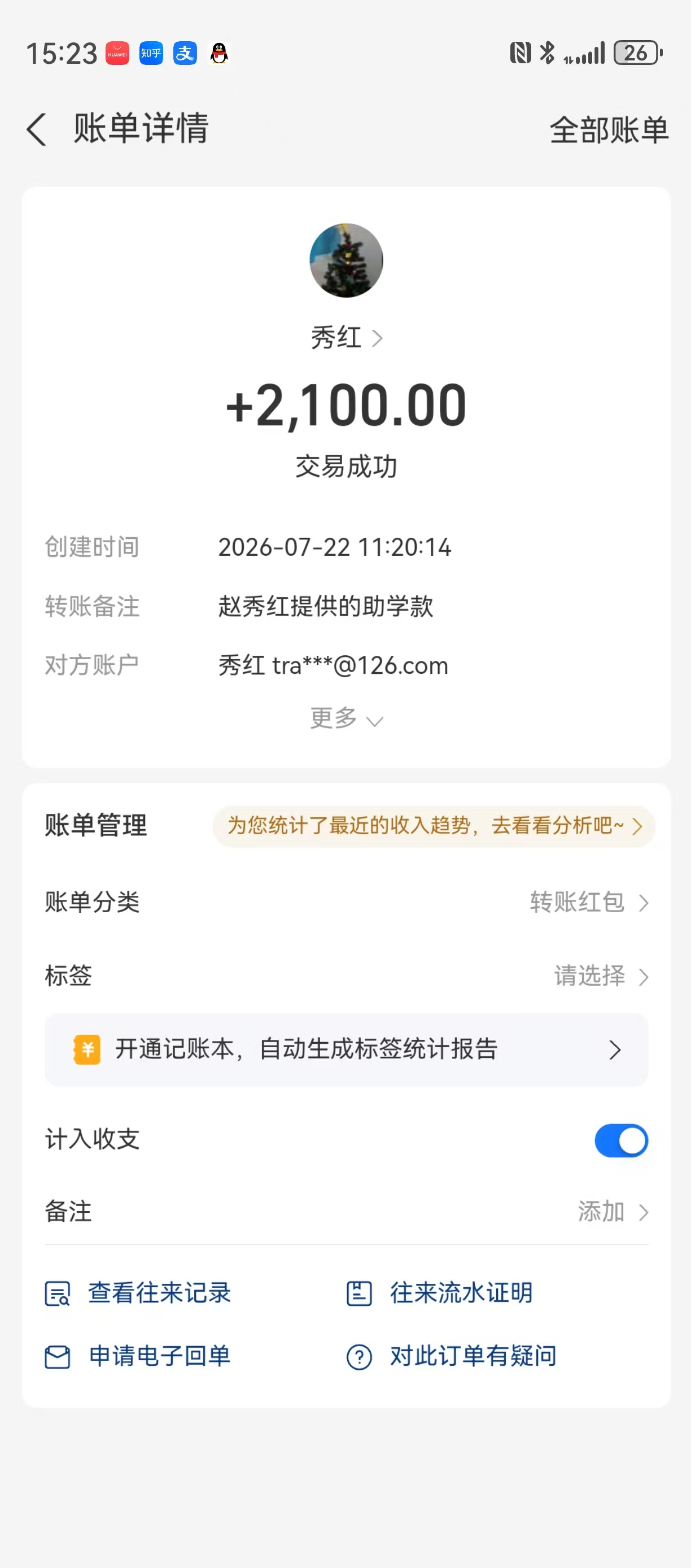 赵秀红.jpg