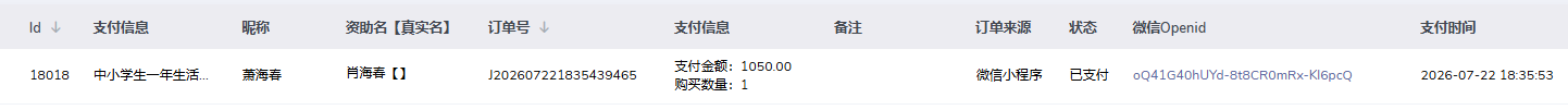 肖海春.png