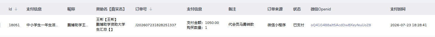 马勇.png
