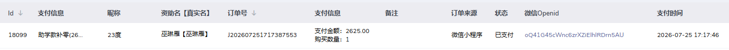 巫琳雁.png
