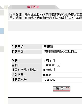 王伟娟.jpg
